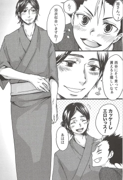 Page 145 of Asahi no Youna Yuuhi o Tsurete