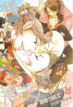 Page 1 of Asahi no Youna Yuuhi o Tsurete