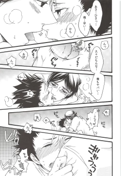 Page 21 of Asahi no Youna Yuuhi o Tsurete