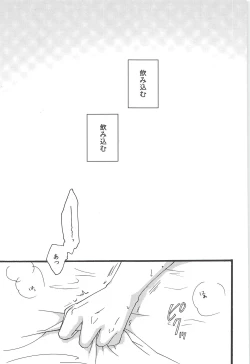 Page 31 of Asahi no Youna Yuuhi o Tsurete