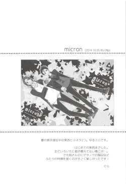 Page 8 of Asahi no Youna Yuuhi o Tsurete