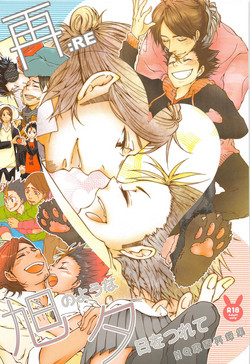 Download Asahi no Youna Yuuhi o Tsurete