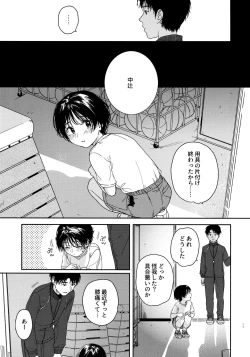 Page 10 of Growing Pains