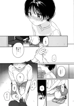 Page 12 of Growing Pains