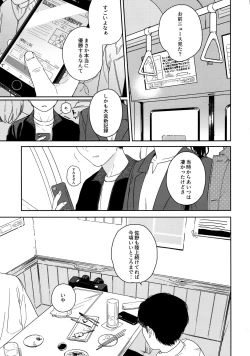 Page 2 of Growing Pains