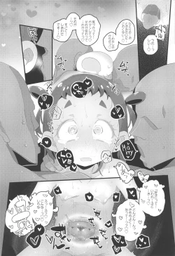 Page 29 of HimaRinkan Dekiagari Hen