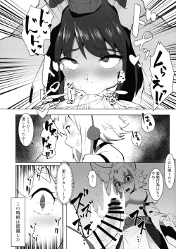 Page 10 of Ganbare Momiji! Aya-chan no Chinpo ni Makeruna!