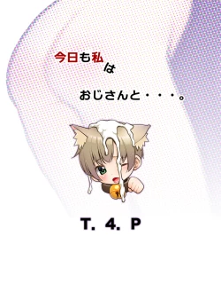 Page 22 of Kyou mo Watashi wa Oji-san to....