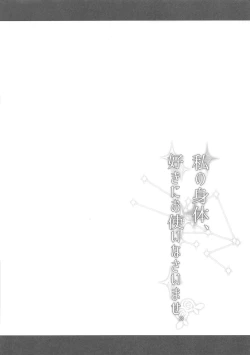 Page 3 of Watashi no Karada, Suki ni Otsukainasaimase. | 请随意、使用我的身体吧