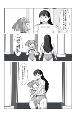 Page 30 of Desire Fighters Ch. 1 "vs Loli Onna Senshi Cecilia"