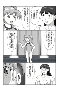 Page 4 of Desire Fighters Ch. 1 "vs Loli Onna Senshi Cecilia"