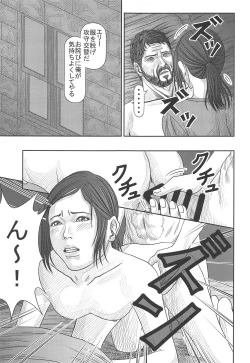 Page 24 of Ellie no Happening Nikki