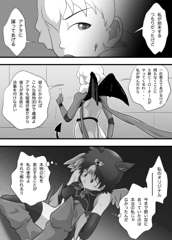 Page 28 of Super Heroine Sennyuu Daisakusen Final
