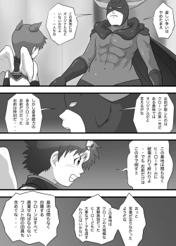 Page 39 of Super Heroine Sennyuu Daisakusen Final
