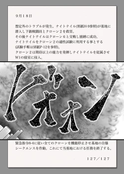 Page 42 of Super Heroine Sennyuu Daisakusen Final