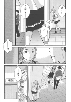 Page 106 of Seifuku Shijou Shugi