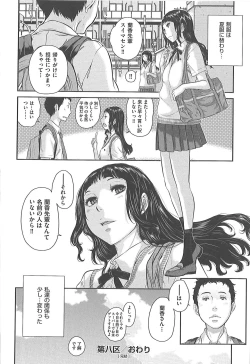 Page 206 of Seifuku Shijou Shugi