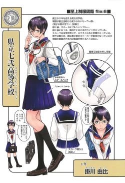Page 221 of Seifuku Shijou Shugi