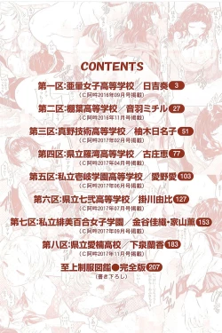 Page 4 of Seifuku Shijou Shugi