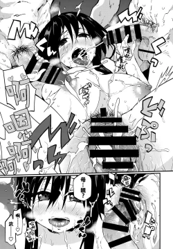 Page 21 of JK Mimic - A High School Girl Mimic