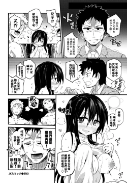 Page 22 of JK Mimic - A High School Girl Mimic