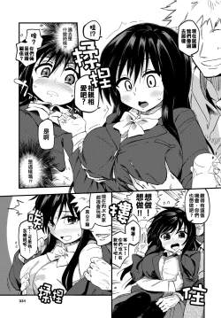 Page 5 of JK Mimic - A High School Girl Mimic