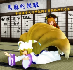 Page 2 of Kayoizuma Ran-sama