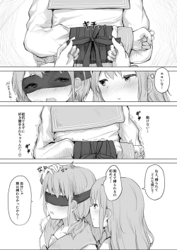 Page 5 of Osananajimi o Ribbon de Shibaru Yuri Ecchi