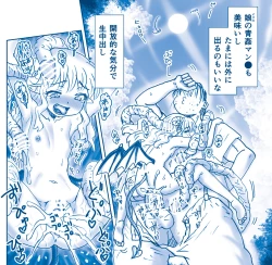 Page 123 of Akuma Musume Kankin Nisshi Series