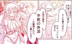 Page 145 of Akuma Musume Kankin Nisshi Series