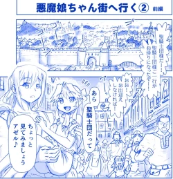 Page 195 of Akuma Musume Kankin Nisshi Series