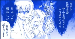 Page 197 of Akuma Musume Kankin Nisshi Series