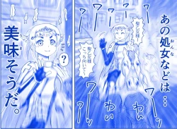 Page 200 of Akuma Musume Kankin Nisshi Series