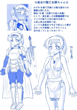 Page 209 of Akuma Musume Kankin Nisshi Series