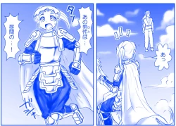 Page 232 of Akuma Musume Kankin Nisshi Series