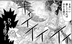 Page 275 of Akuma Musume Kankin Nisshi Series