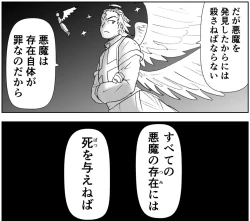 Page 277 of Akuma Musume Kankin Nisshi Series