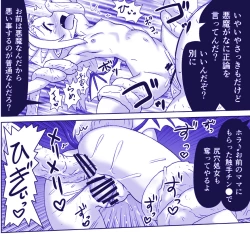 Page 365 of Akuma Musume Kankin Nisshi Series