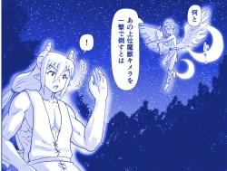 Page 400 of Akuma Musume Kankin Nisshi Series