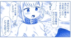 Page 466 of Akuma Musume Kankin Nisshi Series