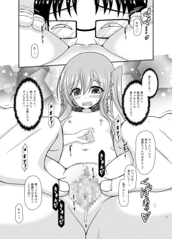 Page 38 of Zenra de Hotel no Heya kara Shimedasarechatta Misaki-chan