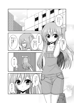 Page 4 of Zenra de Hotel no Heya kara Shimedasarechatta Misaki-chan