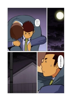 Page 38 of Bakkasu no Sakazuki