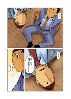 Page 39 of Bakkasu no Sakazuki