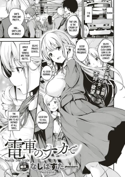 Page 1 of Densha no Naka de | Inside the Train
