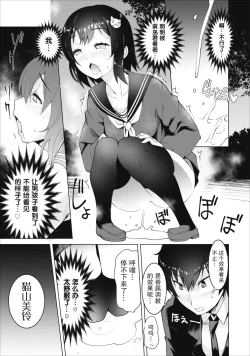 Page 21 of クラス転移で俺だけハブられたので、同級生ハ一レム作ることにした | 班级转生只有我被排挤在外所以 就决定开同级生后宫