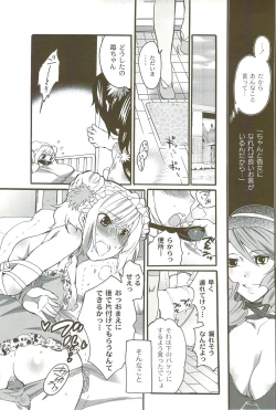 Page 128 of Risou no Onnanoko