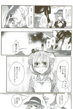 Page 138 of Risou no Onnanoko