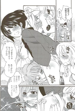 Page 147 of Risou no Onnanoko