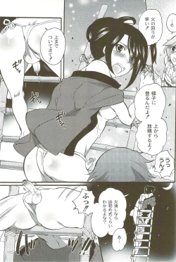 Page 150 of Risou no Onnanoko